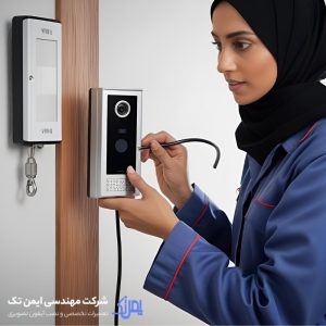 سیم کشی آیفون تصویری