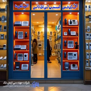 بورس آیفون تصویری در تهران